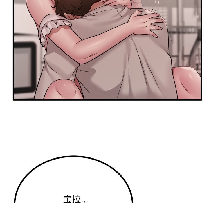 第74话-想要拥有她/渴望佔有她-Minogi,Cobung（第17张）