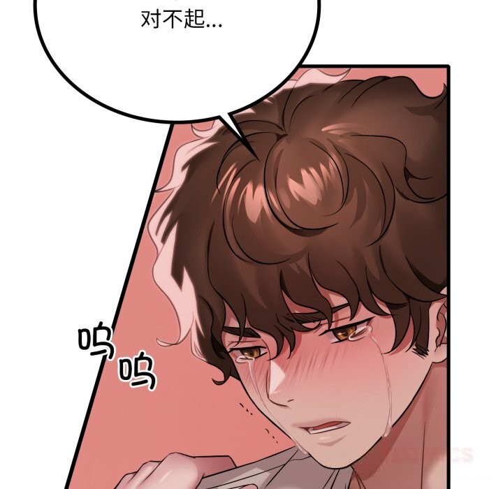 第74话-想要拥有她/渴望佔有她-Minogi,Cobung（第18张）