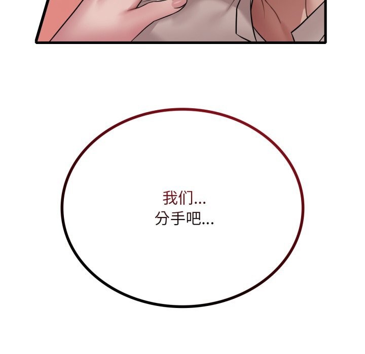 第74话-想要拥有她/渴望佔有她-Minogi,Cobung（第19张）