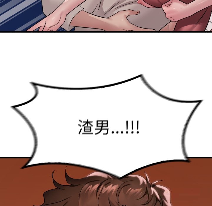 第74话-想要拥有她/渴望佔有她-Minogi,Cobung（第39张）