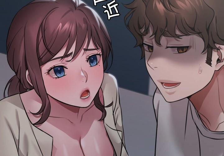 第75话-想要拥有她/渴望佔有她-Minogi,Cobung（第2张）