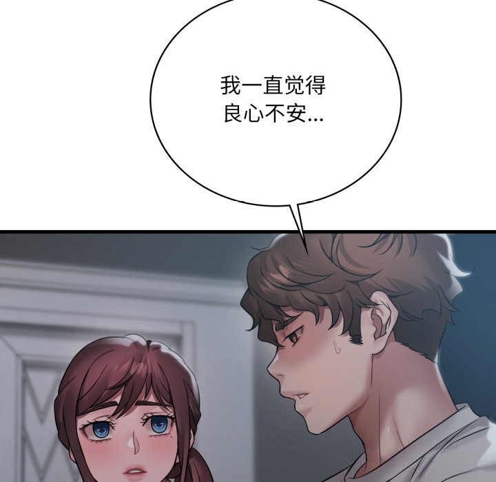 第75话-想要拥有她/渴望佔有她-Minogi,Cobung（第11张）