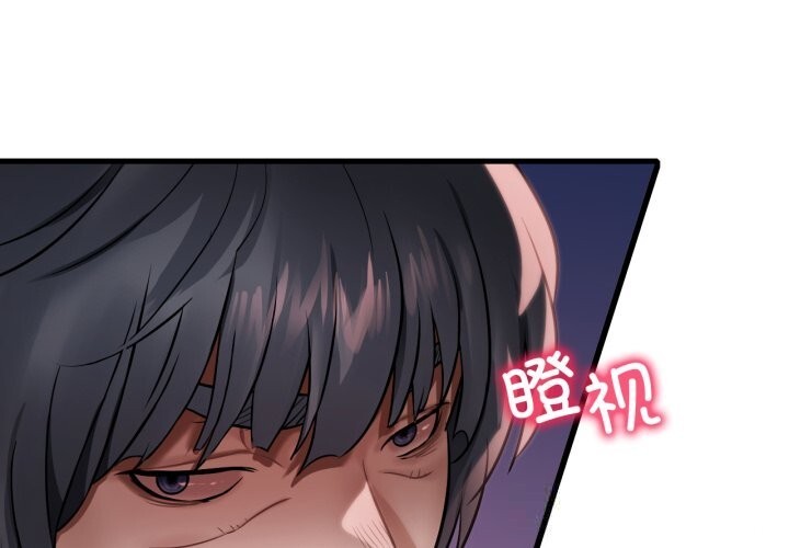 第77话-想要拥有她/渴望佔有她-Minogi,Cobung（第1张）