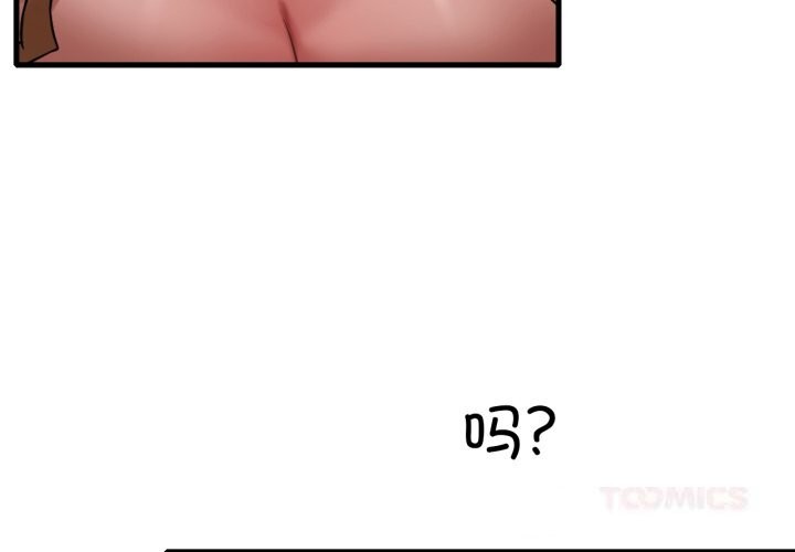 第78话-想要拥有她/渴望佔有她-Minogi,Cobung（第3张）