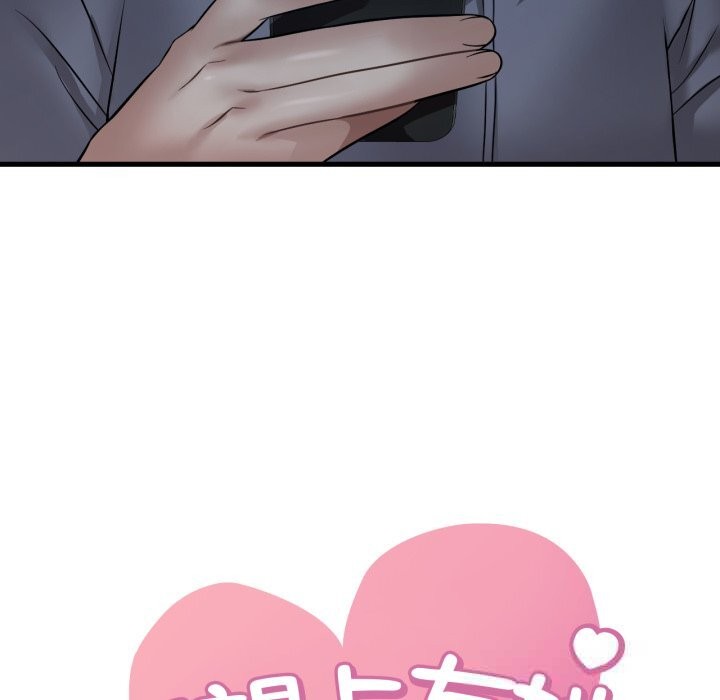 第78话-想要拥有她/渴望佔有她-Minogi,Cobung（第7张）