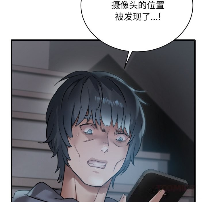 第78话-想要拥有她/渴望佔有她-Minogi,Cobung（第9张）