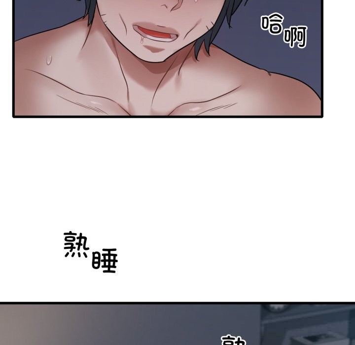 第79话-想要拥有她/渴望佔有她-Minogi,Cobung（第6张）
