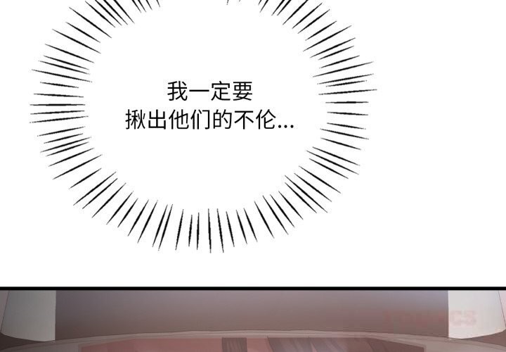 第80话-想要拥有她/渴望佔有她-Minogi,Cobung（第3张）