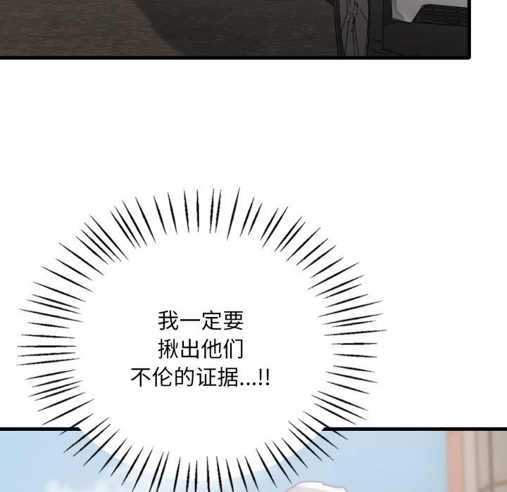 第80话-想要拥有她/渴望佔有她-Minogi,Cobung（第12张）
