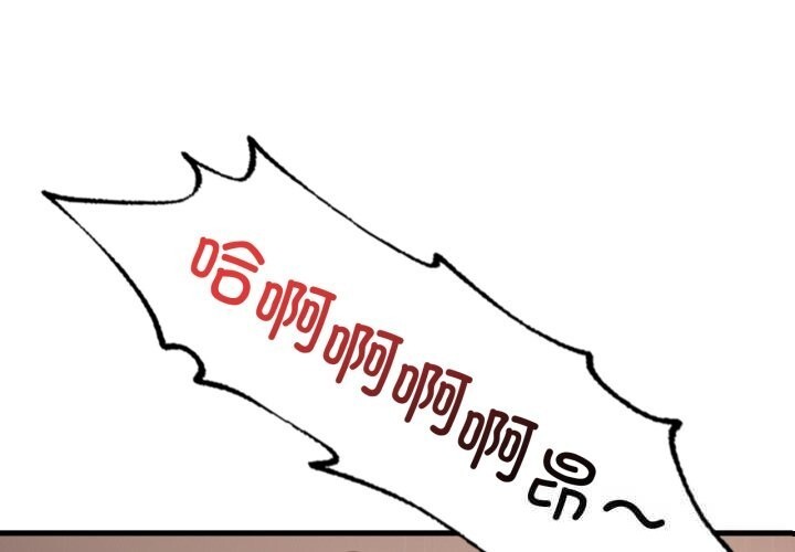 第81话-想要拥有她/渴望佔有她-Minogi,Cobung（第1张）