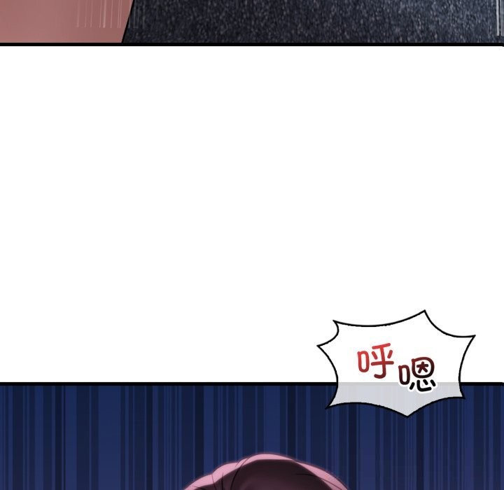 第81话-想要拥有她/渴望佔有她-Minogi,Cobung（第5张）