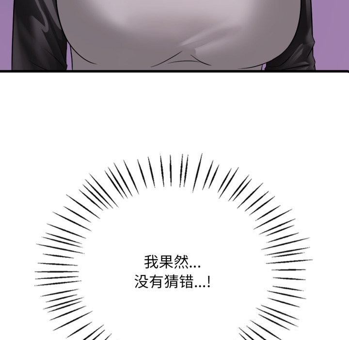 第81话-想要拥有她/渴望佔有她-Minogi,Cobung（第7张）