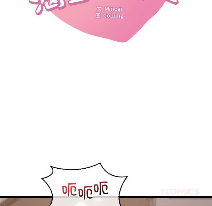第81话-想要拥有她/渴望佔有她-Minogi,Cobung（第9张）