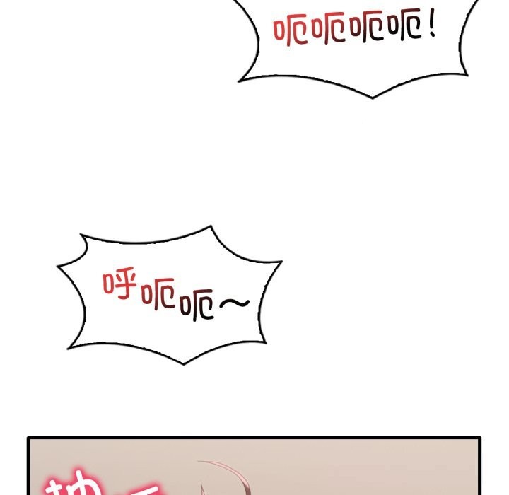 第81话-想要拥有她/渴望佔有她-Minogi,Cobung（第12张）