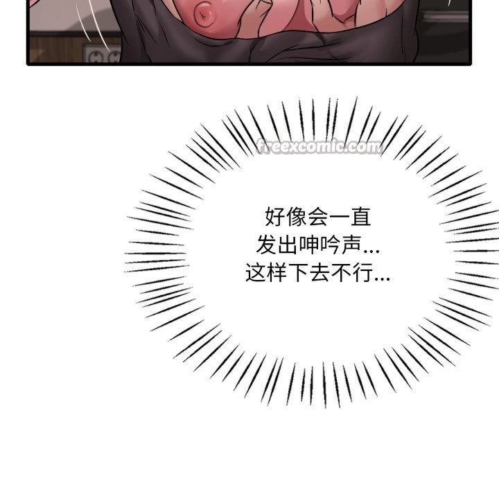 第81话-想要拥有她/渴望佔有她-Minogi,Cobung（第14张）