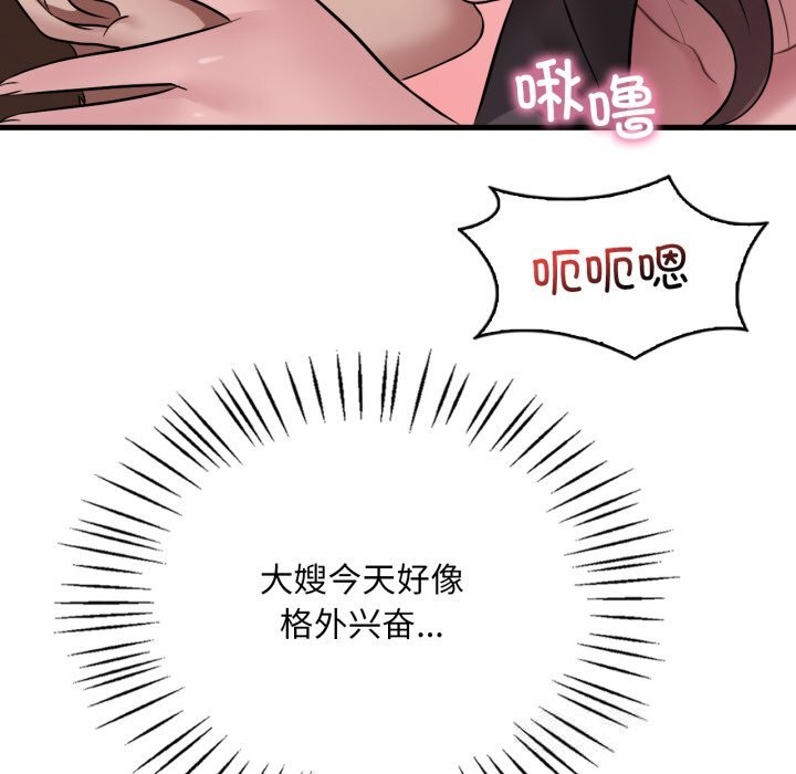 第81话-想要拥有她/渴望佔有她-Minogi,Cobung（第18张）