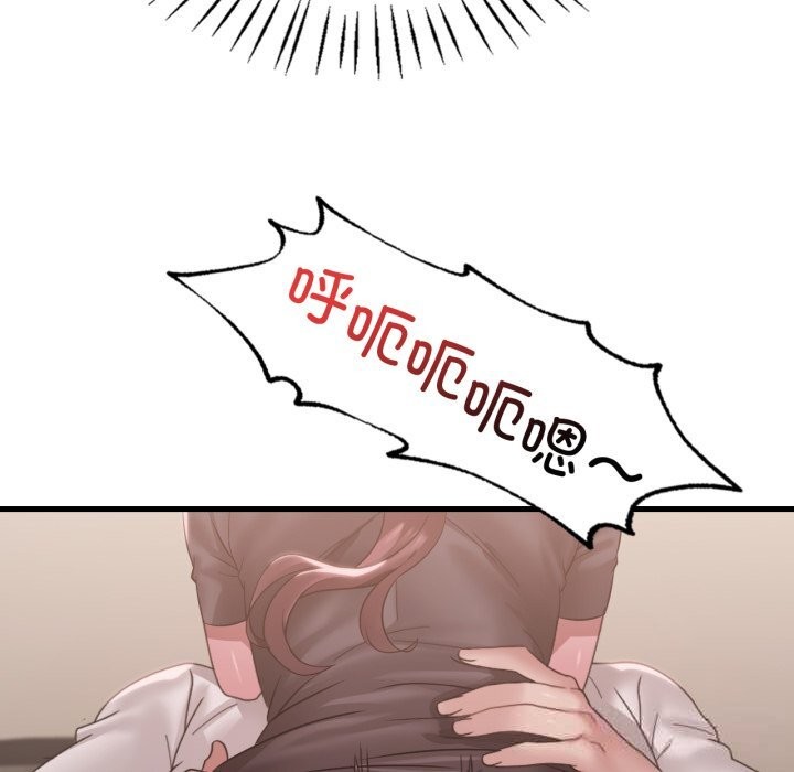 第81话-想要拥有她/渴望佔有她-Minogi,Cobung（第19张）