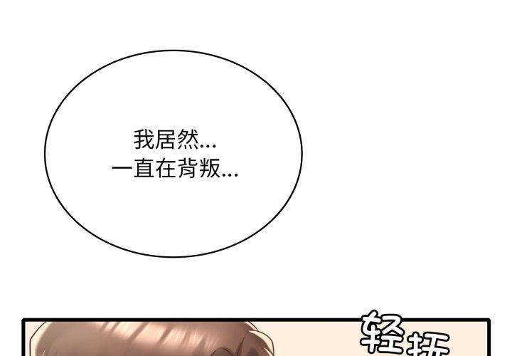 第82话-想要拥有她/渴望佔有她-Minogi,Cobung（第1张）