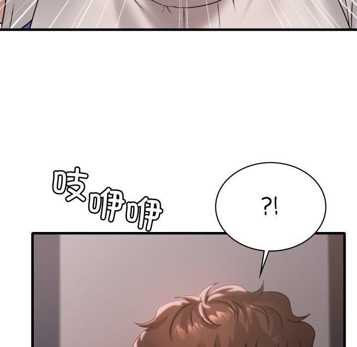 第82话-想要拥有她/渴望佔有她-Minogi,Cobung（第6张）