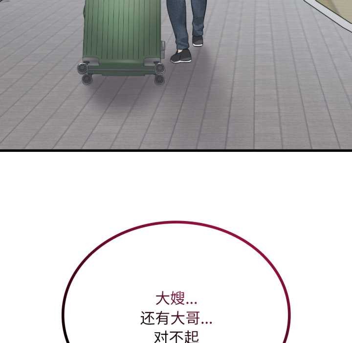 第83话-想要拥有她/渴望佔有她-Minogi,Cobung（第6张）