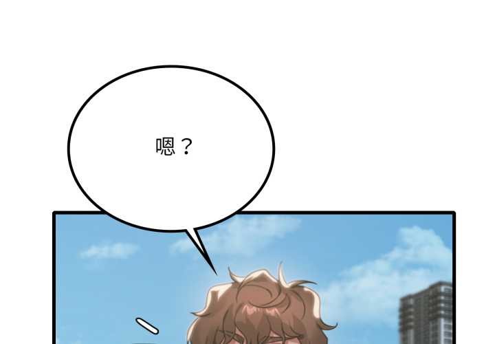 第85话-想要拥有她/渴望佔有她-Minogi,Cobung（第1张）
