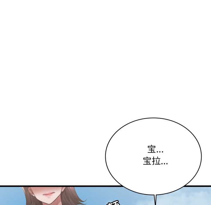 第85话-想要拥有她/渴望佔有她-Minogi,Cobung（第10张）
