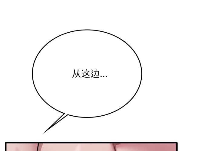 第86话-想要拥有她/渴望佔有她-Minogi,Cobung（第1张）