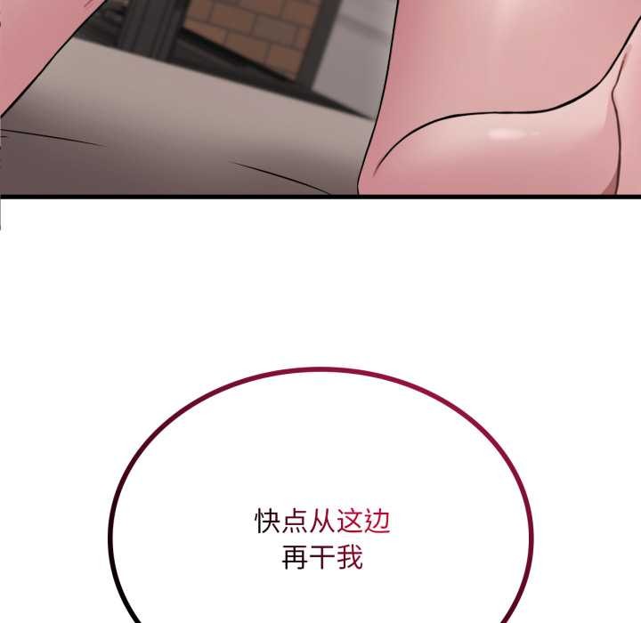 第86话-想要拥有她/渴望佔有她-Minogi,Cobung（第6张）