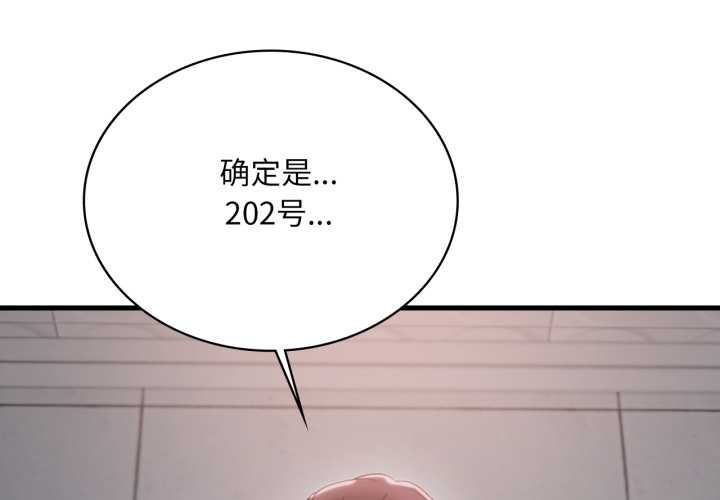第87话-想要拥有她/渴望佔有她-Minogi,Cobung（第1张）