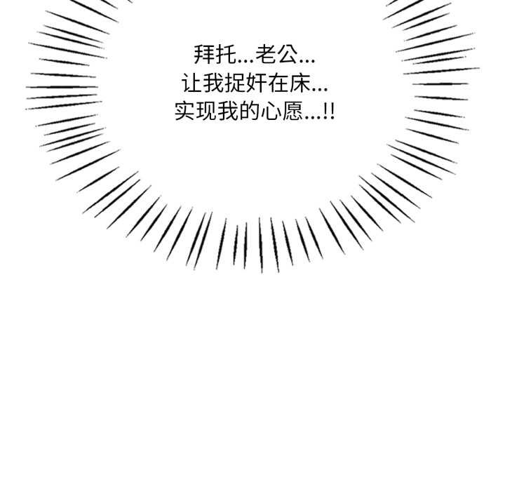第87话-想要拥有她/渴望佔有她-Minogi,Cobung（第8张）
