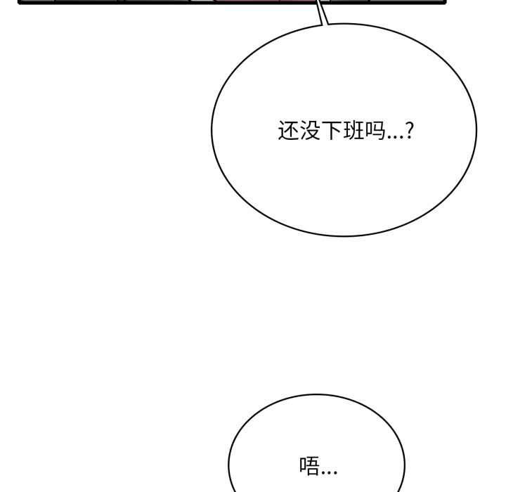 第87话-想要拥有她/渴望佔有她-Minogi,Cobung（第13张）