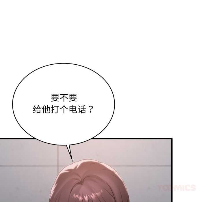 第87话-想要拥有她/渴望佔有她-Minogi,Cobung（第15张）