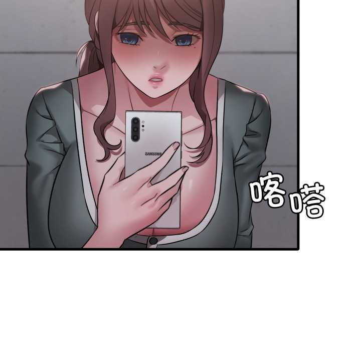 第87话-想要拥有她/渴望佔有她-Minogi,Cobung（第16张）