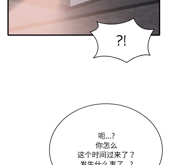 第87话-想要拥有她/渴望佔有她-Minogi,Cobung（第18张）