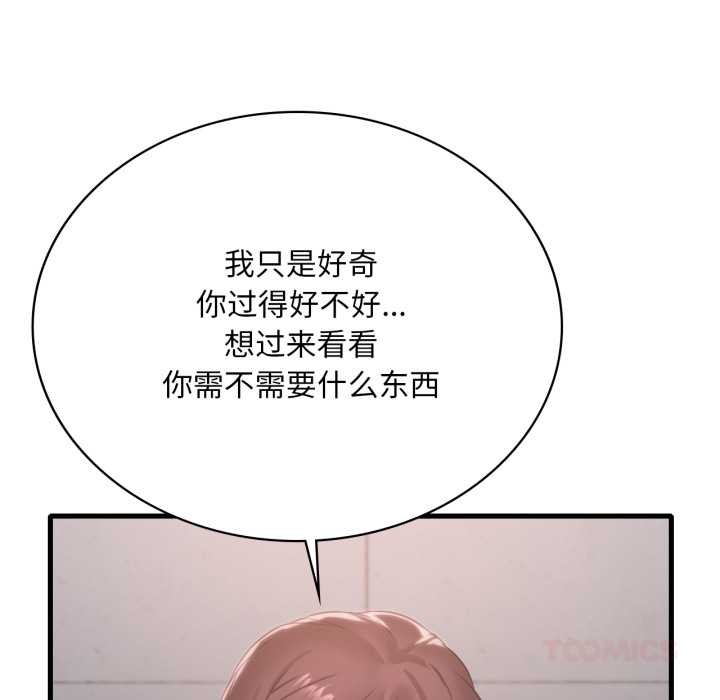 第87话-想要拥有她/渴望佔有她-Minogi,Cobung（第21张）