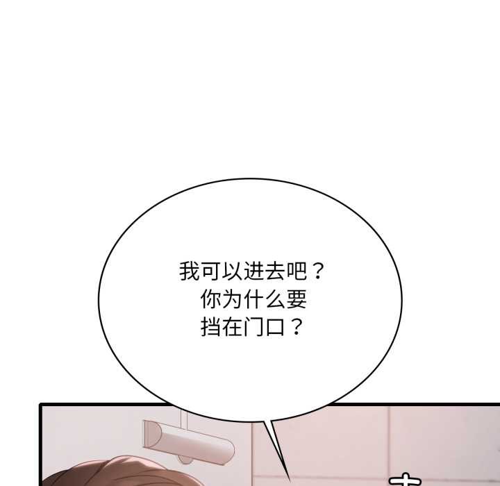 第87话-想要拥有她/渴望佔有她-Minogi,Cobung（第23张）