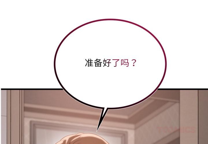 第88话-想要拥有她/渴望佔有她-Minogi,Cobung（第3张）