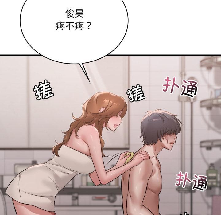 第88话-想要拥有她/渴望佔有她-Minogi,Cobung（第10张）