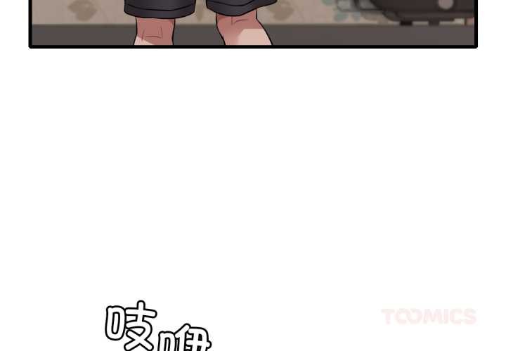 第89话-想要拥有她/渴望佔有她-Minogi,Cobung（第3张）