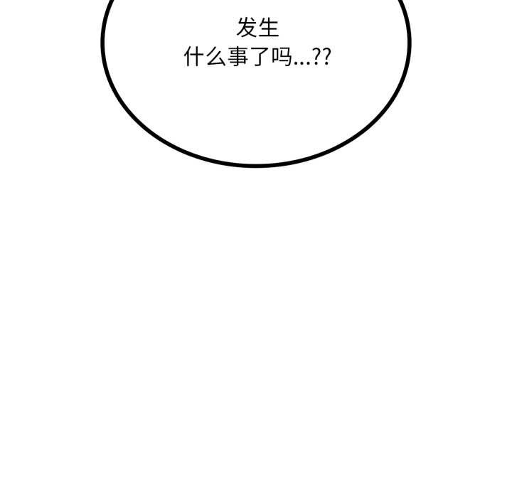 第89话-想要拥有她/渴望佔有她-Minogi,Cobung（第6张）