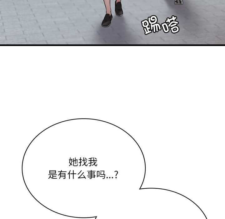 第89话-想要拥有她/渴望佔有她-Minogi,Cobung（第12张）