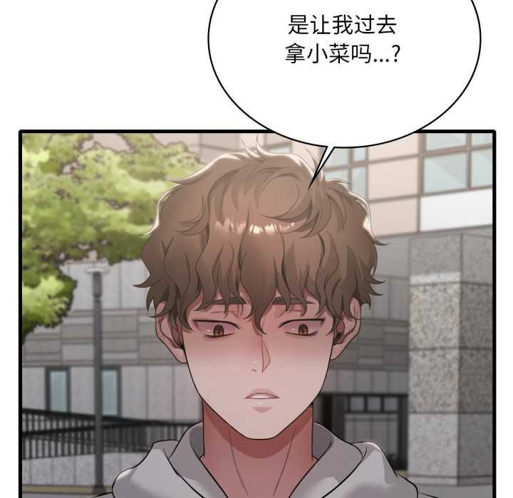 第89话-想要拥有她/渴望佔有她-Minogi,Cobung（第13张）