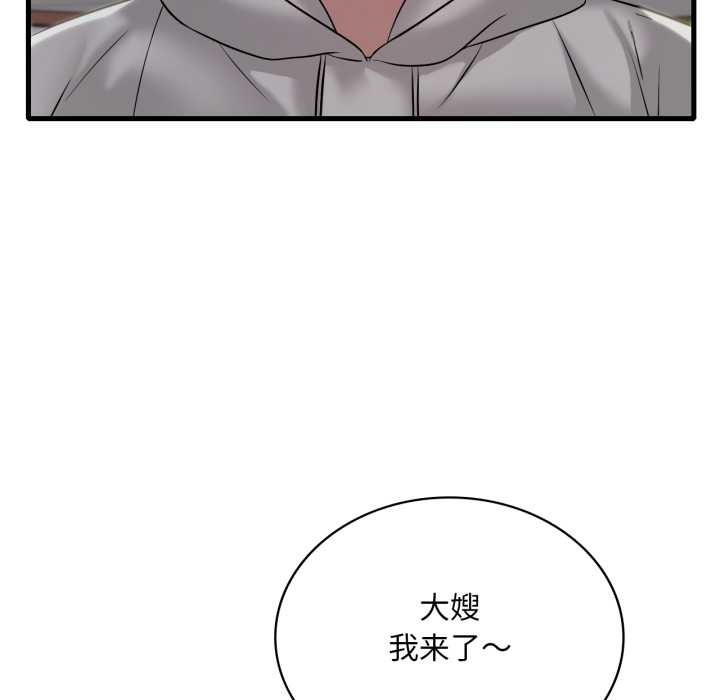 第89话-想要拥有她/渴望佔有她-Minogi,Cobung（第14张）