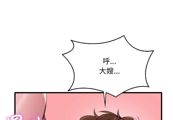 第90话-想要拥有她/渴望佔有她-Minogi,Cobung（第1张）
