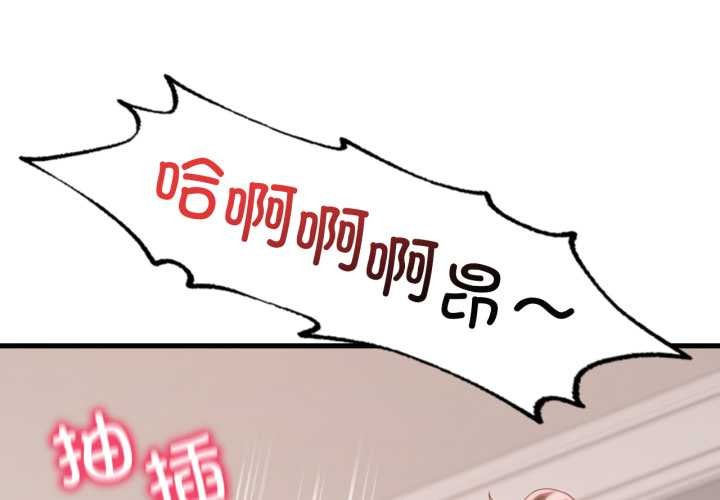 第90话-想要拥有她/渴望佔有她-Minogi,Cobung（第4张）