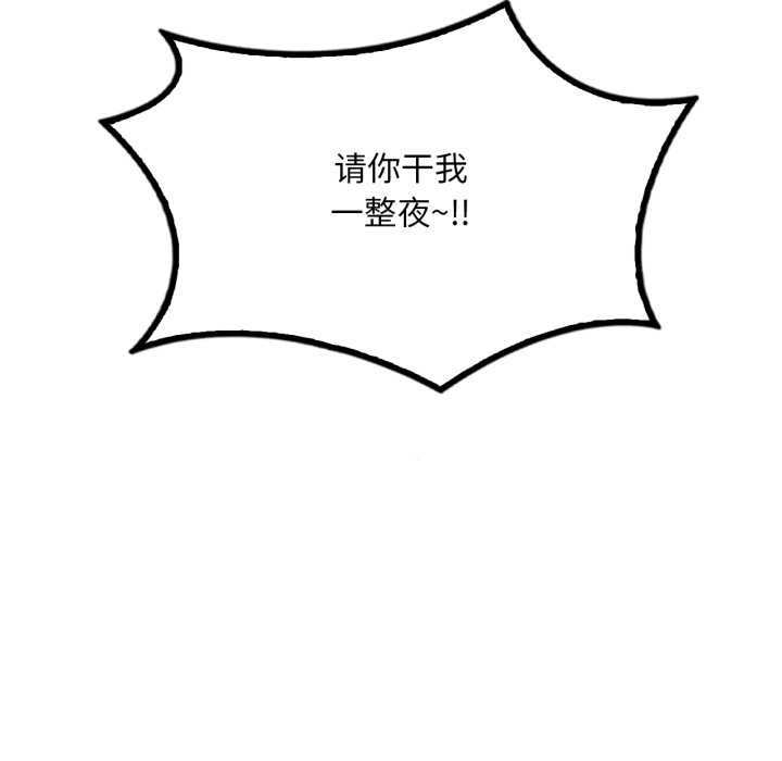 第90话-想要拥有她/渴望佔有她-Minogi,Cobung（第7张）
