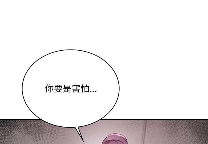 第91话-想要拥有她/渴望佔有她-Minogi,Cobung（第1张）