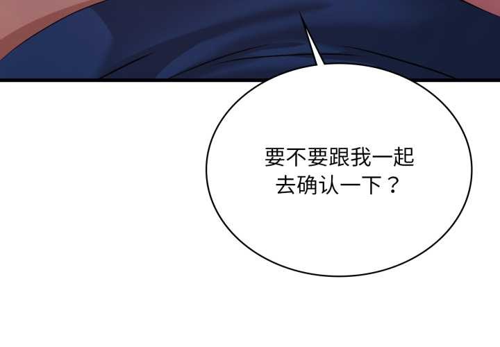 第91话-想要拥有她/渴望佔有她-Minogi,Cobung（第4张）