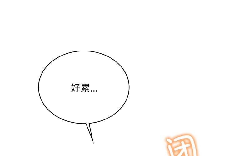 第94话-想要拥有她/渴望佔有她-Minogi,Cobung（第1张）