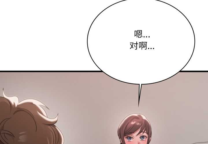 第98话-想要拥有她/渴望佔有她-Minogi,Cobung（第4张）